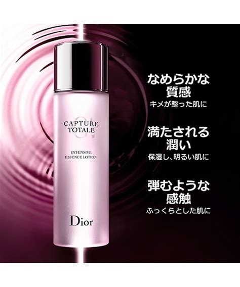 dior 化粧水.